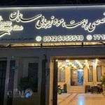 مرکز تخصصی پوست و مو سانان