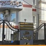 هتل آپارتمان بهار