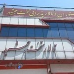 تالار و رستوران تخت جمشید