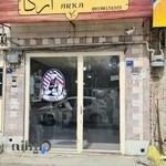 آریشگاه مردانه آرکا | پیرایش آرکا | ARKA BARBER SHOP