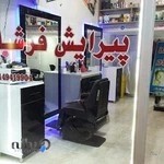 پیرایش وآرایشگاه فرشاد