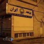 بیمه ایران نمایندگی قربانی