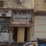 بیمه ایران(3181) زارع نعمتی