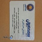 بیمه ایران نمایندگی ناصر کیائی فر