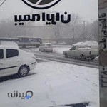 بیمه ایران نمایندگی شجاع