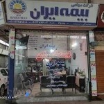 بیمه ایران نمایندگی اسدزاده (داداش نیا)