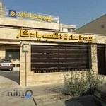 بیمه پاسارگاد شعبه یادگار