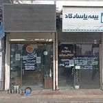 بیمه پاسارگاد نمایندگی پورکریم