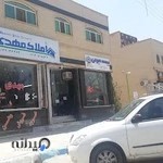 بیمه ایران نمایندگی انصاری