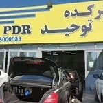 صافکاری نقاشی توحید