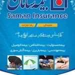 بیمه سامان نمایندگی جانزاده کد ۴۴۸۷