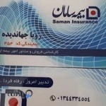 نمایندگی بیمه سامان کد ۴۵۴جهاندیده