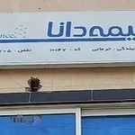 مجموعه نمایندگی بیمه دانا