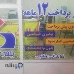 بیمه دانا نمایندگی خانچی