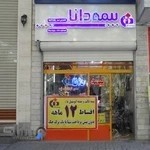 بیمه دانا نمایندگی پوراصغر