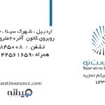 بیمه تجارت نو