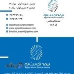 بیمه تجارت نو نمایندگی مژگان نظمی کد 1706