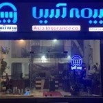 بیمه آسیا- فاضلی