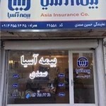 بیمه اسیا حسین صمدی