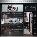 زیورآلات آدان