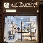 لوکس گالری ارومیه