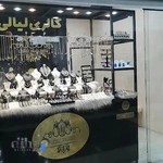 گالری لیالی