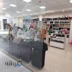 فروشگاه شادی