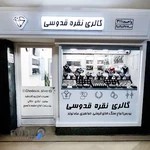 گالری نقره قدوسی