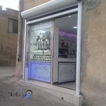 بدلیجات آرمین