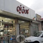 کالای برق نوین