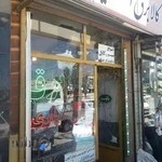 کالا برق اسفندیاری