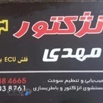 تست انژکتور و باطری سازی مهدی