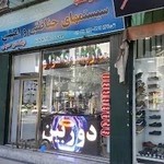 سیستم های حفاظتی و امنیتی مهندس حسینی