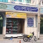 دوربین مدار بسته امین لو