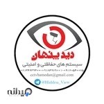 فروشگاه دوربین مدار بسته دیدپنهان