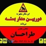 دوربین‌های مداربسته طراحان