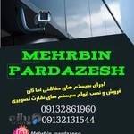 دوربین مداربسته مهربین پردازش