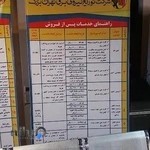 منطقه برق هفده شهریور