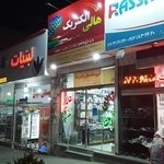هالی الکتریک