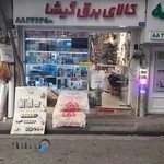 کالای برق گیشا