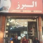 کالای برق البرز