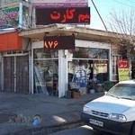 الکتریکی بابائی