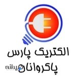 الکتریک پارس