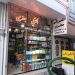 الکتریکی جعفری