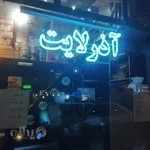 الکتریکی آذرلایت