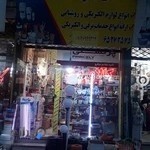 کالای برق مدرن