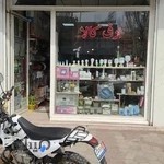 الکتریکی برق کالا (ذوالقدر)