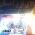 کالای برق احسان