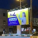 الکتریکی نوری مسکات