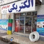 الکتریکی حیدرعباس